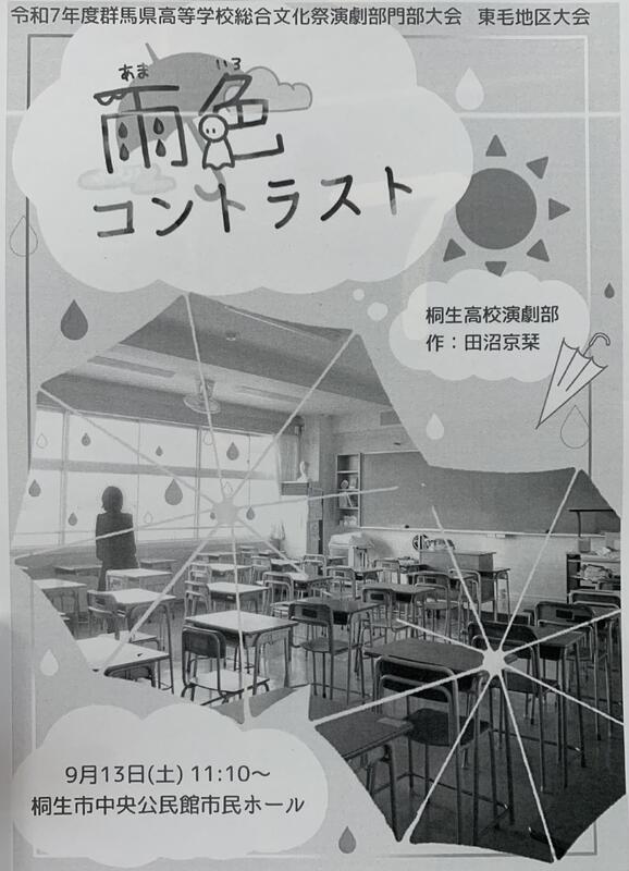 パンフも部員作。裏面のキャスト等一覧は当日会場で！
