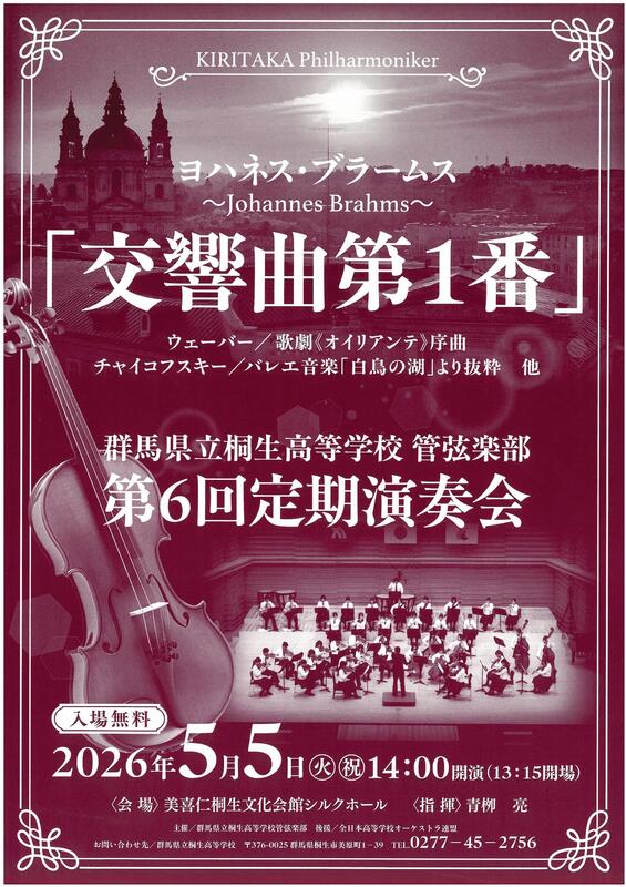 管弦楽部演奏会